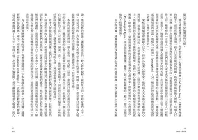 MBTI人格分類: MBTI創發人原著正典,使你真正瞭解自己與他人 (限量特贈16型人格全彩精美圖卡)-非故事: 心理勵志 Self-help-買書書 BuyBookBook