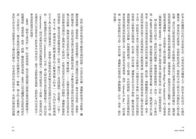 MBTI人格分類: MBTI創發人原著正典,使你真正瞭解自己與他人 (限量特贈16型人格全彩精美圖卡)-非故事: 心理勵志 Self-help-買書書 BuyBookBook