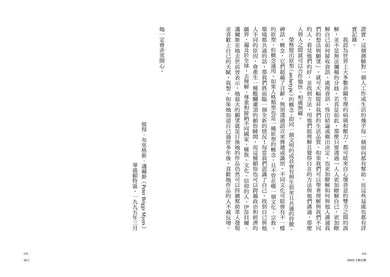 MBTI人格分類: MBTI創發人原著正典,使你真正瞭解自己與他人 (限量特贈16型人格全彩精美圖卡)-非故事: 心理勵志 Self-help-買書書 BuyBookBook