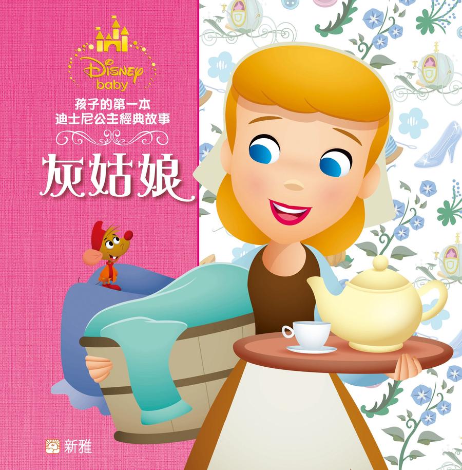 孩子的第一本迪士尼公主經典故事:灰姑娘-Children’s / Teenage fiction: General and modern fiction-買書書 BuyBookBook