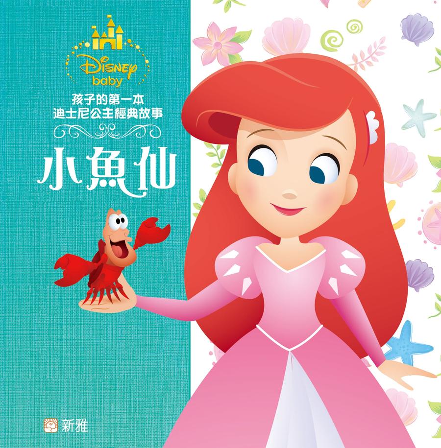 孩子的第一本迪士尼公主經典故事套裝(一套4冊)-Children’s / Teenage fiction: General and modern fiction-買書書 BuyBookBook