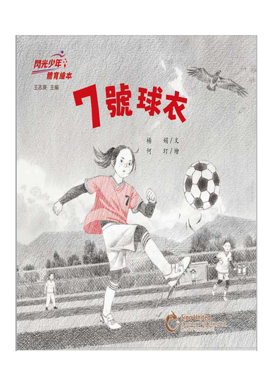 Book Cover 9789888793716
