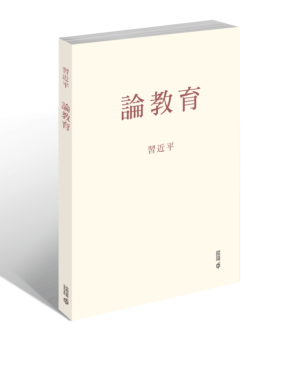Book Cover 9789888938322
