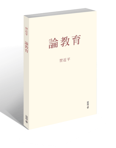 Book Cover 9789888938322