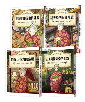 Book Cover 4717211038710