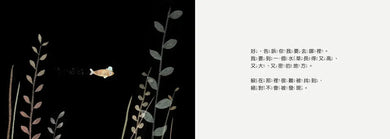 帽子三部曲2:這不是我的帽子(新版)-Children’s / Teenage fiction: Fantasy-買書書 BuyBookBook