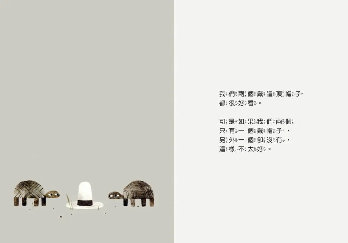 帽子三部曲3:發現一頂帽子(新版)-Children’s / Teenage fiction: Fantasy-買書書 BuyBookBook