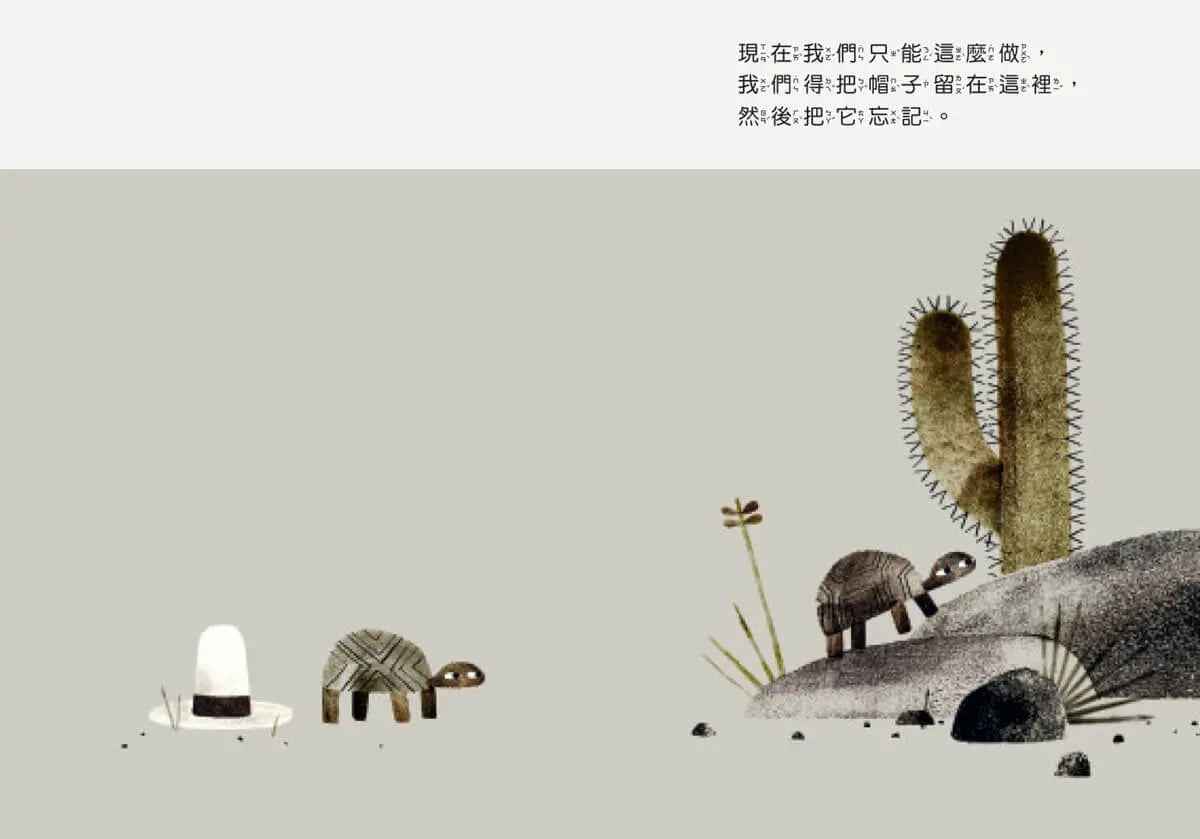 帽子三部曲3:發現一頂帽子(新版)-Children’s / Teenage fiction: Fantasy-買書書 BuyBookBook