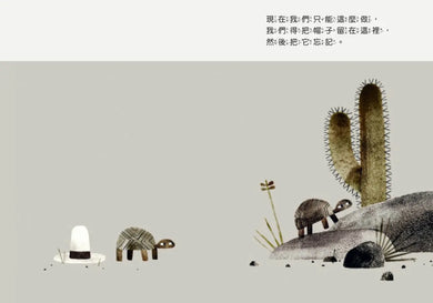 帽子三部曲3:發現一頂帽子(新版)-Children’s / Teenage fiction: Fantasy-買書書 BuyBookBook