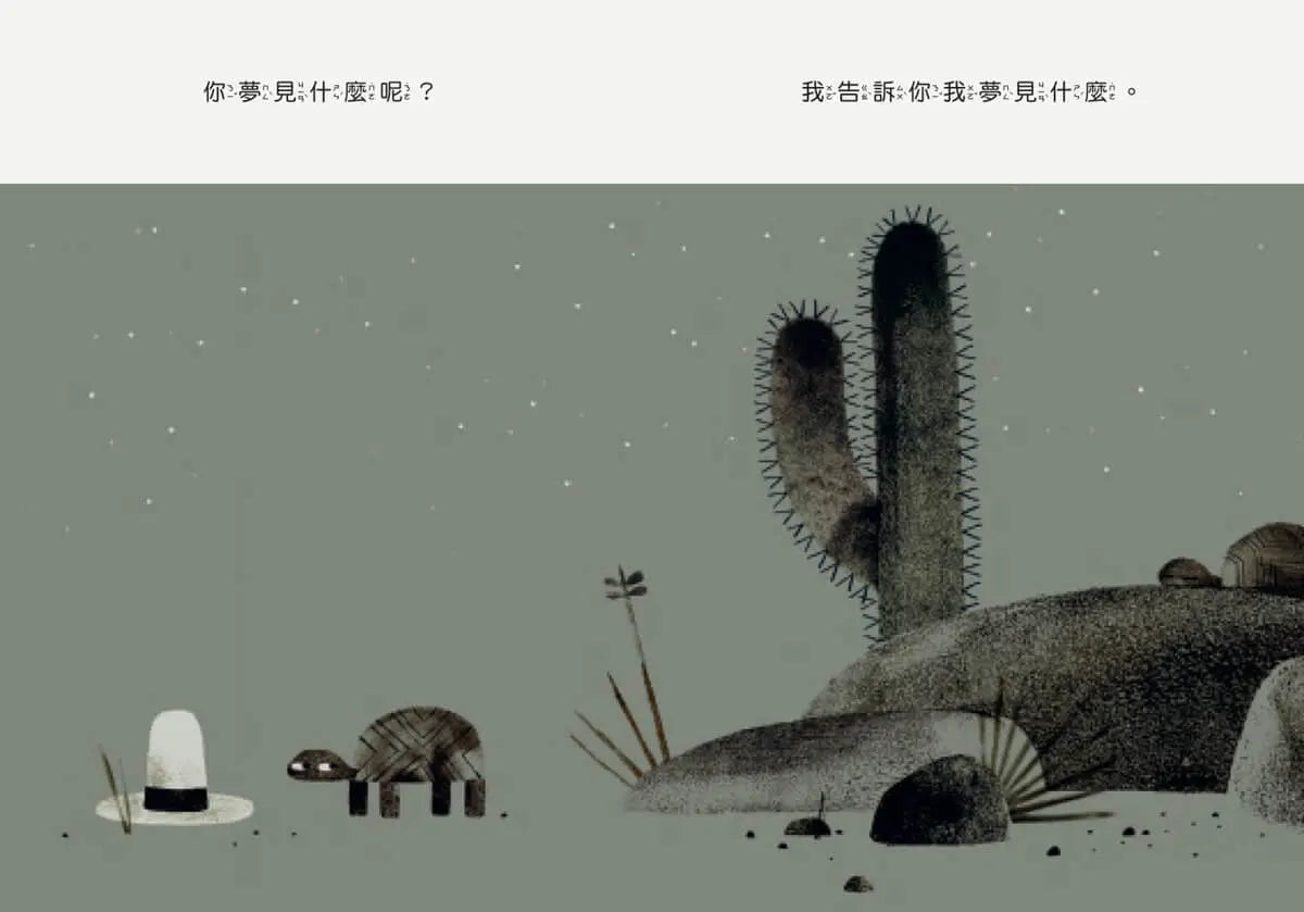 帽子三部曲3:發現一頂帽子(新版)-Children’s / Teenage fiction: Fantasy-買書書 BuyBookBook