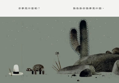 帽子三部曲3:發現一頂帽子(新版)-Children’s / Teenage fiction: Fantasy-買書書 BuyBookBook