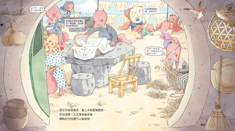磨豆腐-Children’s picture books-買書書 BuyBookBook