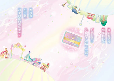 魔法少女奇遇記6:連結友情的特別魔法(隨書附贈:特製可愛明信片)(宮下惠茉)-Children’s / Teenage fiction: Fantasy-買書書 BuyBookBook