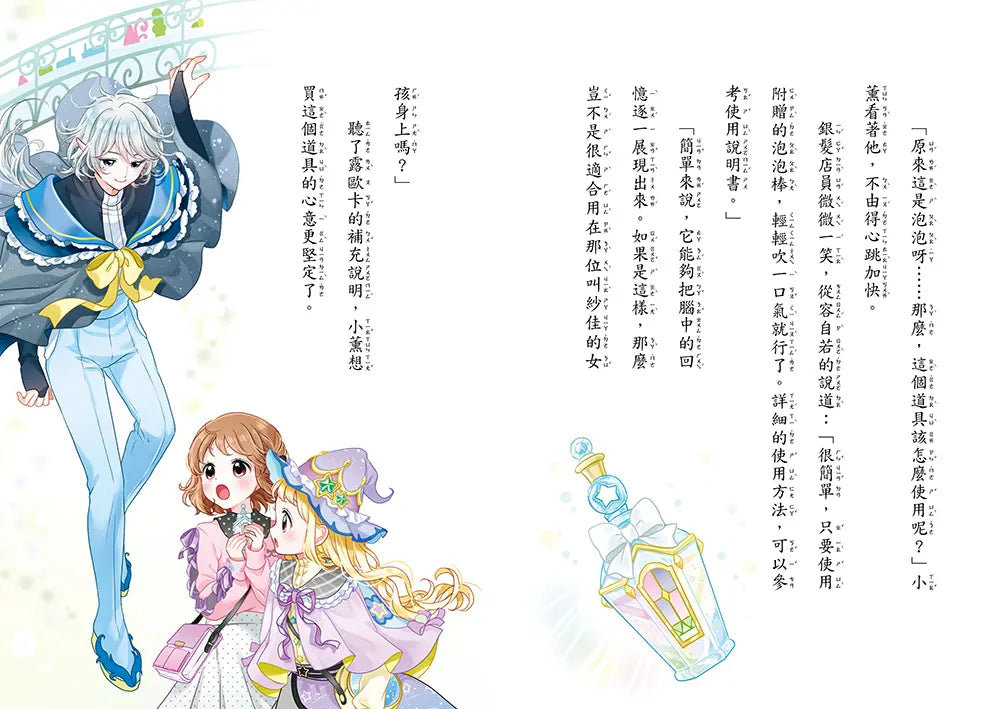 魔法少女奇遇記6:連結友情的特別魔法(隨書附贈:特製可愛明信片)(宮下惠茉)-Children’s / Teenage fiction: Fantasy-買書書 BuyBookBook
