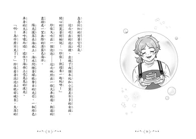魔法少女奇遇記6:連結友情的特別魔法(隨書附贈:特製可愛明信片)(宮下惠茉)-Children’s / Teenage fiction: Fantasy-買書書 BuyBookBook