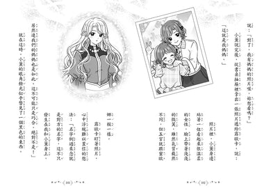 魔法少女奇遇記6:連結友情的特別魔法(隨書附贈:特製可愛明信片)(宮下惠茉)-Children’s / Teenage fiction: Fantasy-買書書 BuyBookBook
