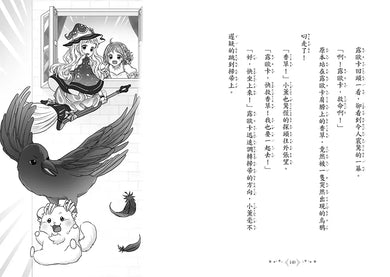 魔法少女奇遇記6:連結友情的特別魔法(隨書附贈:特製可愛明信片)(宮下惠茉)-Children’s / Teenage fiction: Fantasy-買書書 BuyBookBook