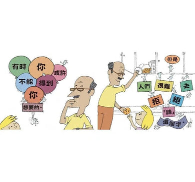 這時候該說請!(Mo Willems)-故事: 兒童繪本 Picture Books-買書書 BuyBookBook