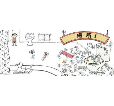 尿尿時間到了!(Mo Willems)-故事: 兒童繪本 Picture Books-買書書 BuyBookBook