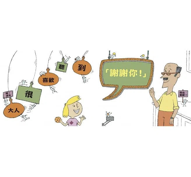 這時候該說請!(Mo Willems)-故事: 兒童繪本 Picture Books-買書書 BuyBookBook