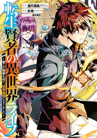 My Isekai Life 26-Manga and East Asian style / tradition comic books-買書書 BuyBookBook