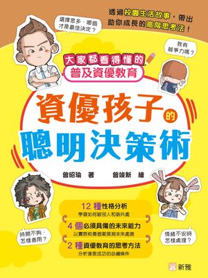 Book Cover 9789620888137
