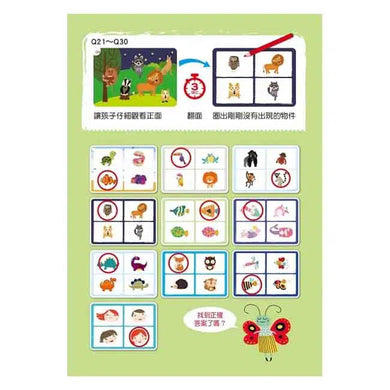 閃卡記憶訓練 (N次寫)-補充練習: 綜合練習 Integrated Exercise-買書書 BuyBookBook