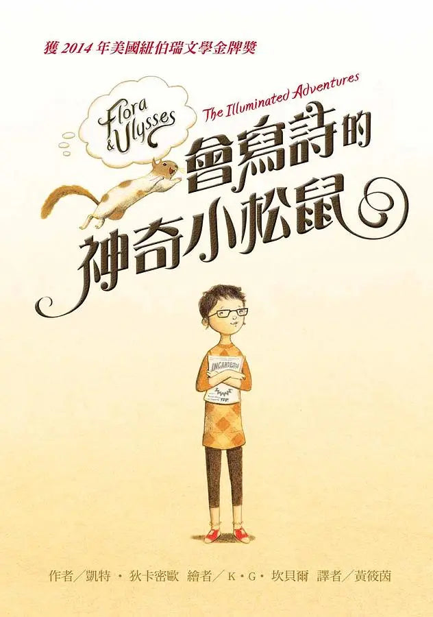 紐伯瑞文學獎精選輯Ⅱ:乘著愛尋找希望(4冊)-Children’s / Teenage fiction: General and modern fiction-買書書 BuyBookBook