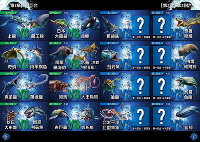 水中最強王圖鑑:NO.1爭奪淘汰賽 (健部伸明)-故事: 奇幻魔法 Fantasy & Magical-買書書 BuyBookBook