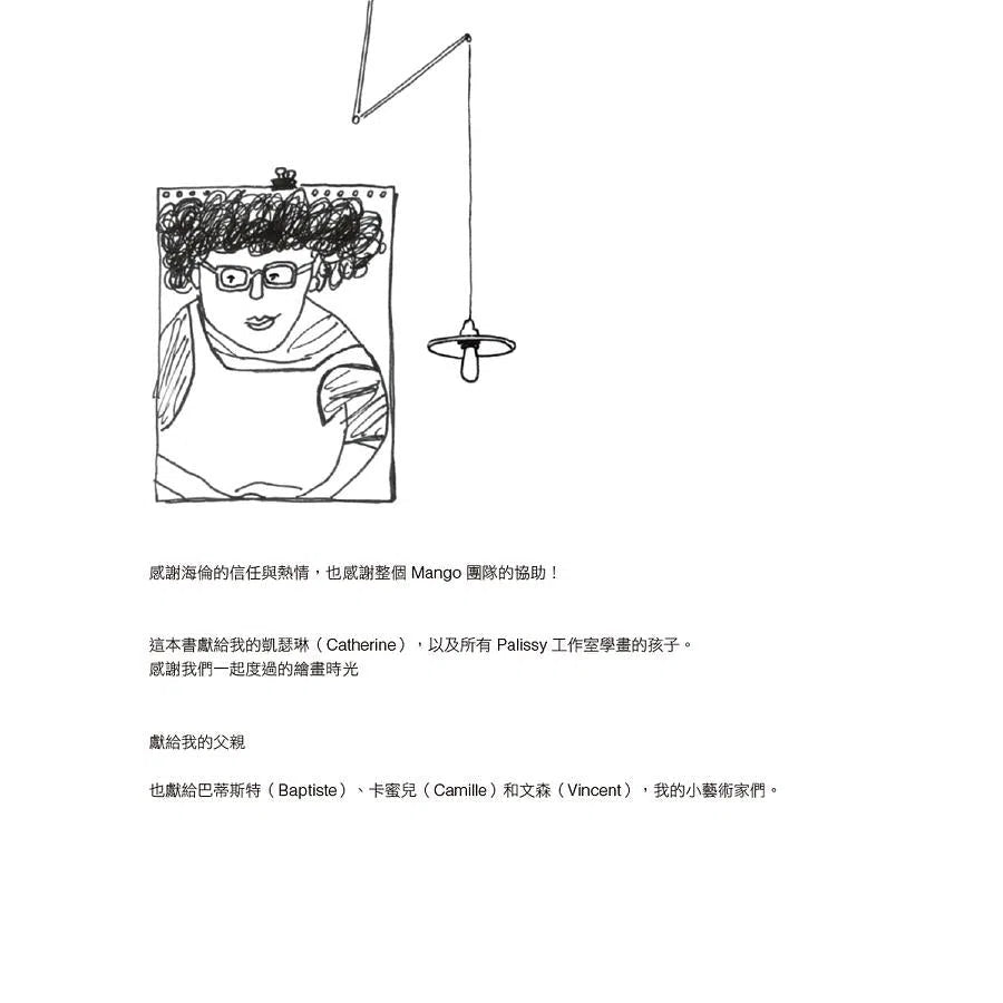 小藝術家工作坊,開張! 法式美術啟蒙,成功燃起你的畫畫夢(贈創意練習卡)-非故事: 學習技巧 Learning Skill-買書書 BuyBookBook