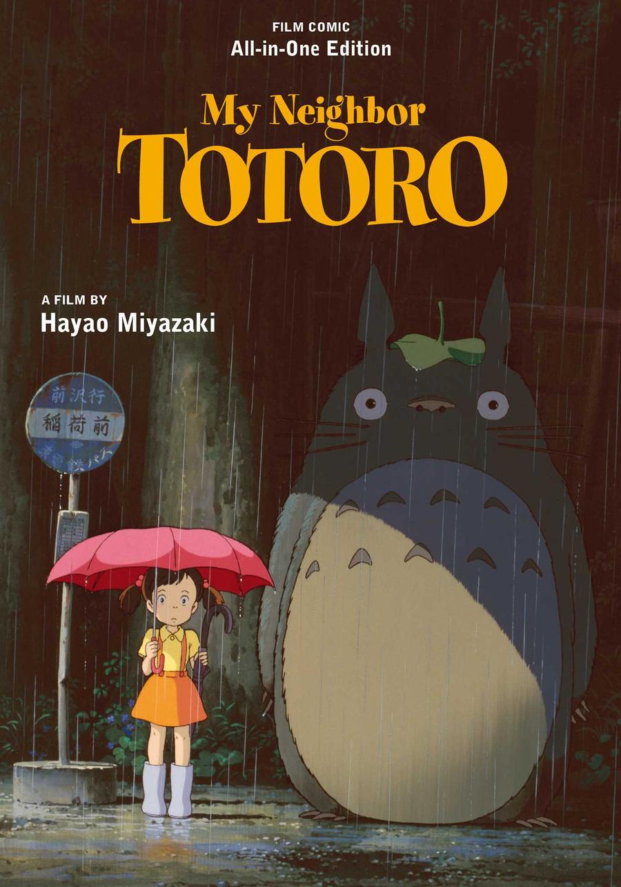 My Neighbor Totoro Film Comic: All-in-One Edition-Manga and East Asian style / tradition comic books-買書書 BuyBookBook