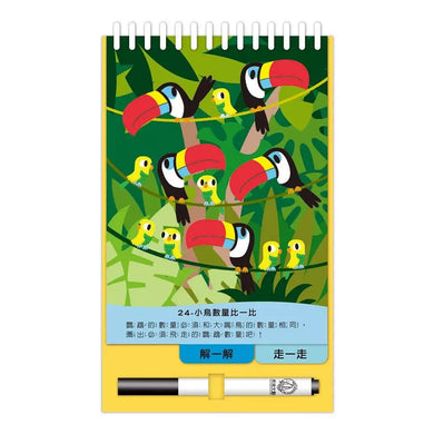 寶寶不累來Play - 旅行遊戲起飛囉!(新版)-活動: 益智解謎 Puzzle & Quiz-買書書 BuyBookBook