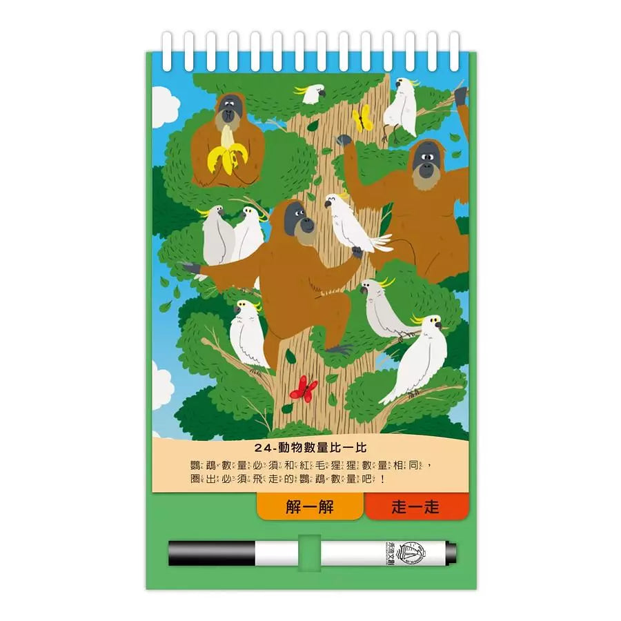 寶寶不累來Play - 動物遊戲狂歡囉!-活動: 益智解謎 Puzzle & Quiz-買書書 BuyBookBook