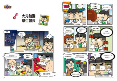 普通兄妹的搞笑對決12:聖誕節禮物-Graphic novels/ Comic books/ Manga/ Cartoons-買書書 BuyBookBook