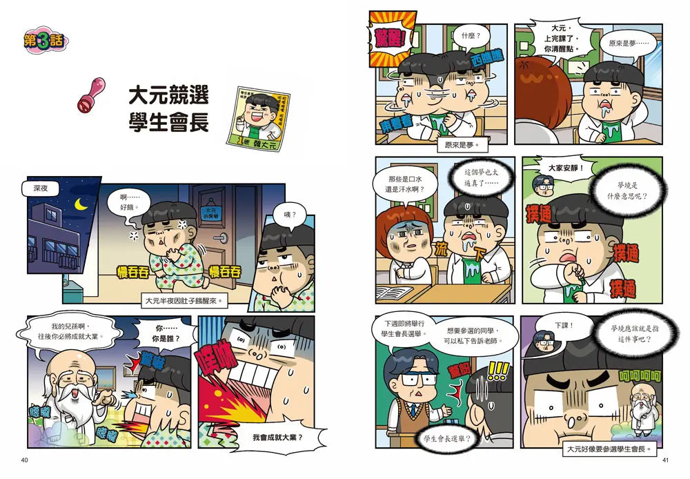 普通兄妹的搞笑對決12:聖誕節禮物-Graphic novels/ Comic books/ Manga/ Cartoons-買書書 BuyBookBook