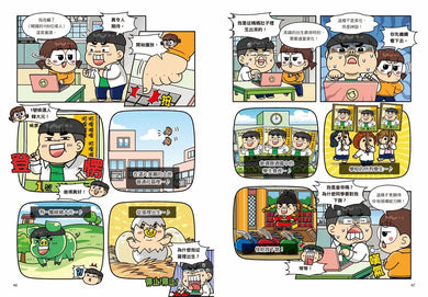普通兄妹的搞笑對決12:聖誕節禮物-Graphic novels/ Comic books/ Manga/ Cartoons-買書書 BuyBookBook