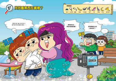 普通兄妹的搞笑對決12:聖誕節禮物-Graphic novels/ Comic books/ Manga/ Cartoons-買書書 BuyBookBook