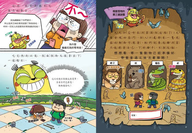 普通兄妹的密室逃脫任務套組(1+2集)-Children’s / Teenage fiction: Action and adventure stories-買書書 BuyBookBook