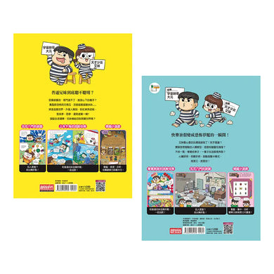 普通兄妹的密室逃脫任務套組(1+2集)-Children’s / Teenage fiction: Action and adventure stories-買書書 BuyBookBook