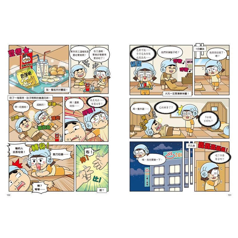 普通兄妹怪奇科學家 2:明天帶雨傘-Children’s / Teenage general interest: Science and technology-買書書 BuyBookBook