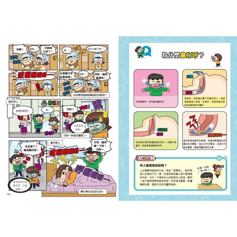 普通兄妹怪奇科學家 2:明天帶雨傘-Children’s / Teenage general interest: Science and technology-買書書 BuyBookBook