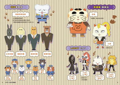 屁屁偵探動畫漫畫 12 天才惡人屁屁亞蒂 (Troll)-故事: 偵探懸疑 Detective & Mystery-買書書 BuyBookBook