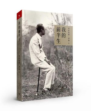 Book Cover 9789620746086