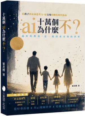 Book Cover 9789887138631