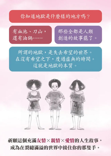 千年鬼: 直木獎得主西條奈加最催淚之作 - 動畫片《世外》原著-Fiction: Fantasy-買書書 BuyBookBook