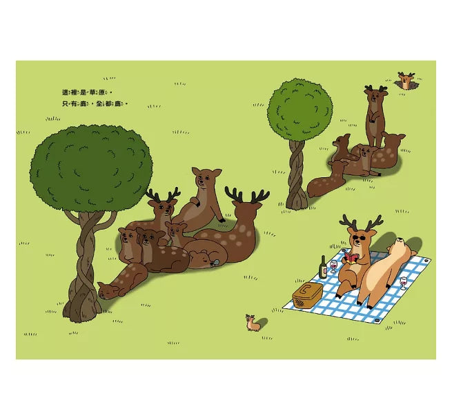 全都鹿【博客來獨家贈品版】台灣限定『關你Peace』磁貼-Children’s picture books-買書書 BuyBookBook