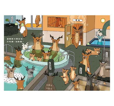 全都鹿【博客來獨家贈品版】台灣限定『關你Peace』磁貼-Children’s picture books-買書書 BuyBookBook