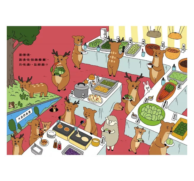 全都鹿【博客來獨家贈品版】台灣限定『關你Peace』磁貼-Children’s picture books-買書書 BuyBookBook