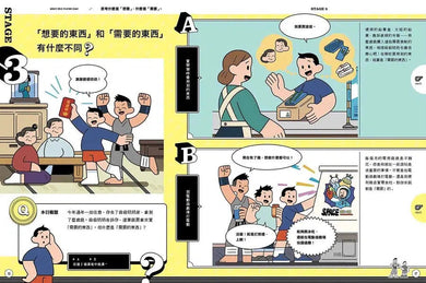 理財勇者RPG 1+2 (共2冊):實體支付挑戰篇x電子支付挑戰篇/24個生活中真實情境,KO線上線下消費難題-非故事: 學習技巧 Learning Skill-買書書 BuyBookBook