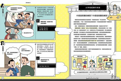 理財勇者RPG 1+2 (共2冊):實體支付挑戰篇x電子支付挑戰篇/24個生活中真實情境,KO線上線下消費難題-非故事: 學習技巧 Learning Skill-買書書 BuyBookBook